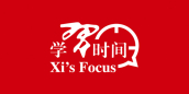 Xi's Focus
